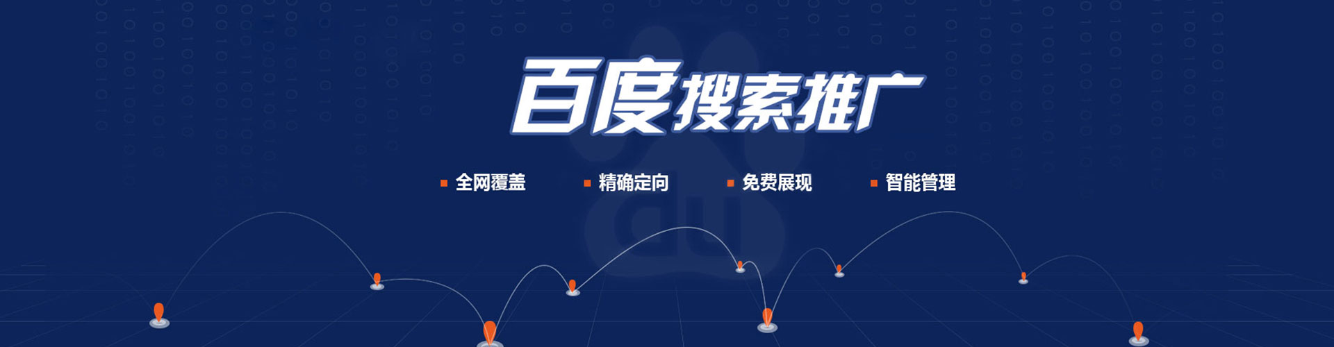 麻章sem运营