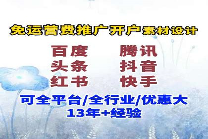 信息流优化师实战：打造爆款视频广告案例