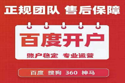 搜索开户返点揭秘：成功案例教你快速赚钱